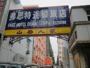 Fast109 Otel Nankin Dış mekan fotoğraf